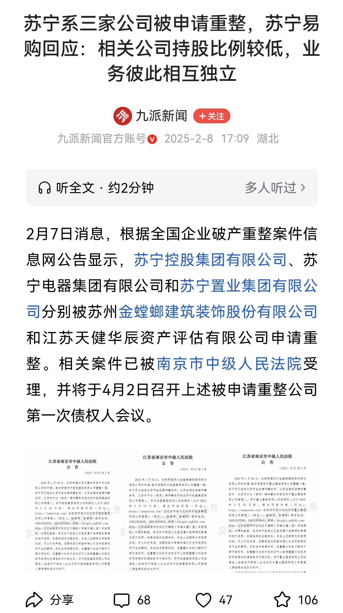 必争之地！福建海丰对江苏苏宁胜负存疑